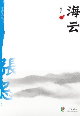 海云