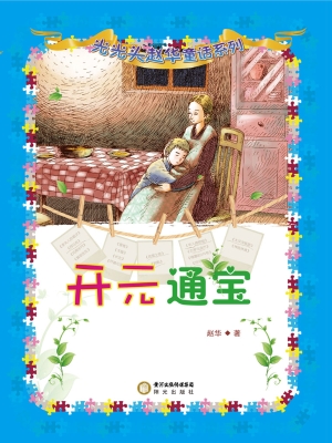 开元通宝