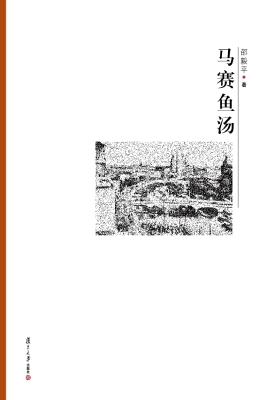 马赛鱼汤