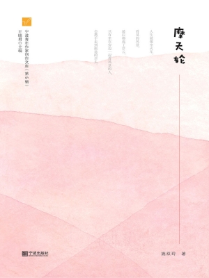 摩天轮