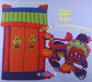 年
