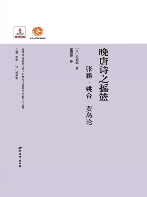 晚唐诗之摇篮——张籍