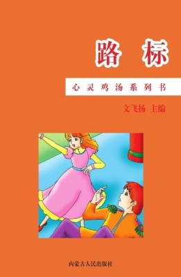 路标