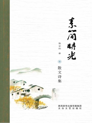 素简时光