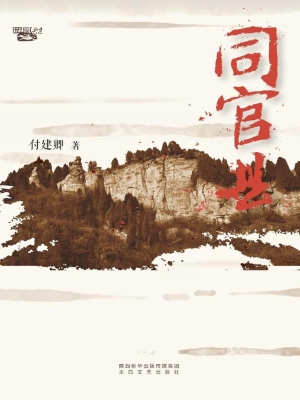 同官县