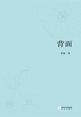 背面