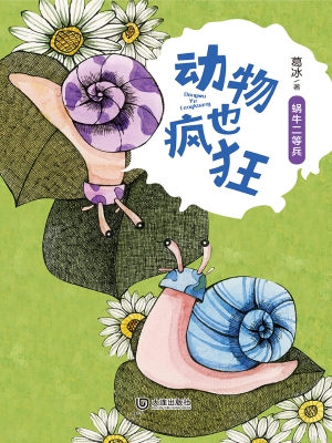 蜗牛二等兵