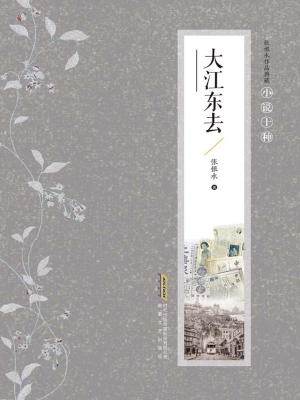 大江东去