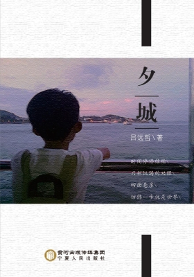 夕城
