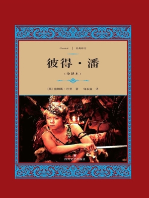 彼得·潘