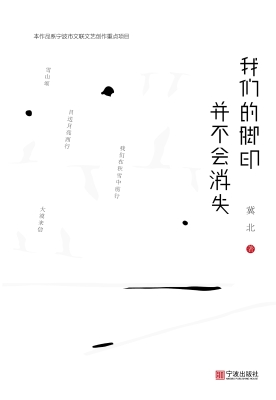 我们的脚印并不会消失