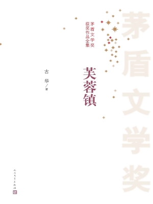 芙蓉镇
