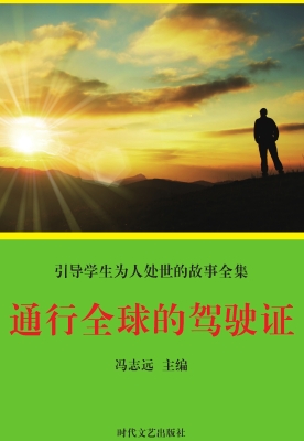 通行全球的驾驶证