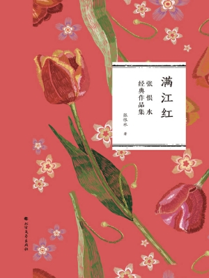 满江红