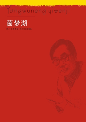 茵梦湖