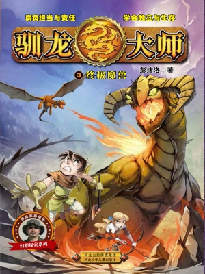 终极魔兽