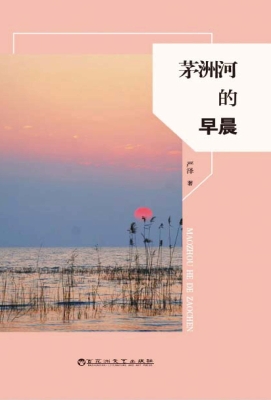 茅洲河的早晨