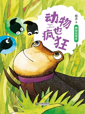 蟾蜍投弹手