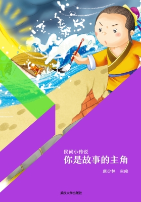 你是故事的主角