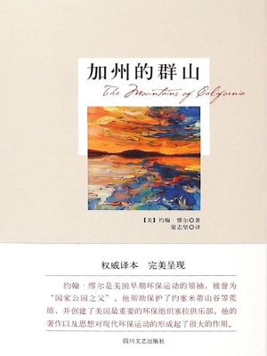 加州的群山