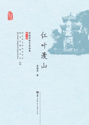 红叶漫山