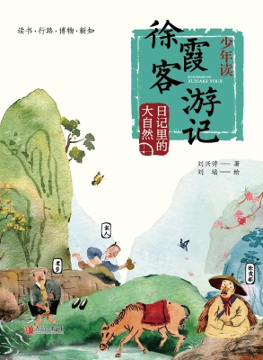 日记里的大自然