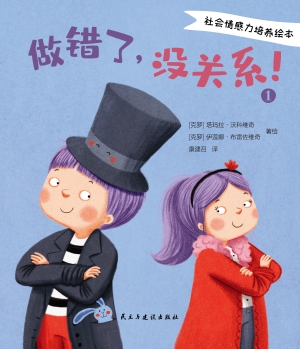 做错了，没关系！