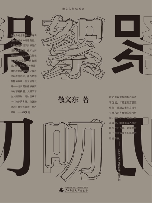 絮叨