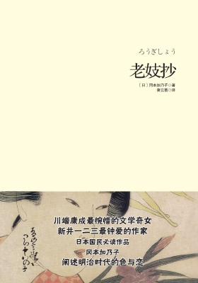 老妓抄