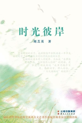 时光彼岸