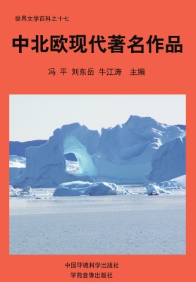 中北欧现代著名作品