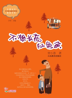 不想长高的男孩