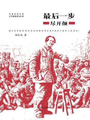 最后一步——尽开颜