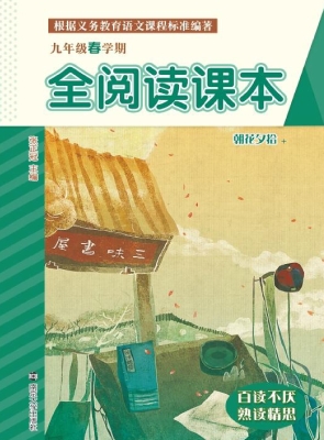 朝花夕拾