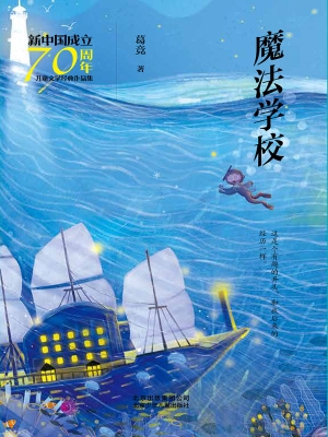 魔法学校