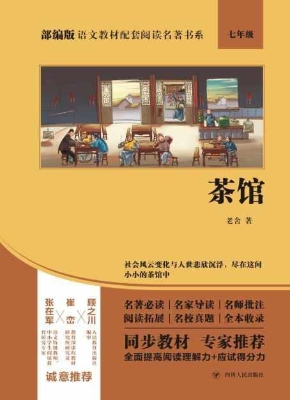 茶馆