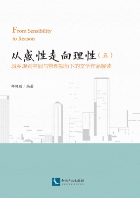 从感性走向理性（五）——