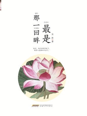 最是那一回眸