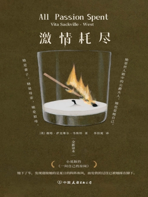 激情耗尽