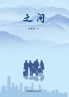 之间