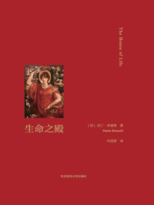 生命之殿