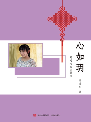 心如玥