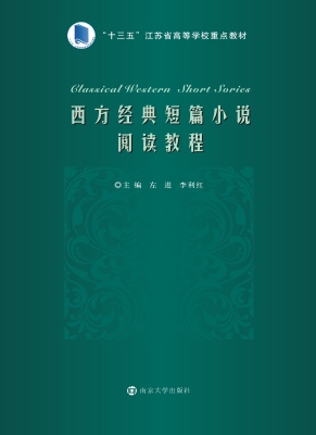西方经典短篇小说阅读