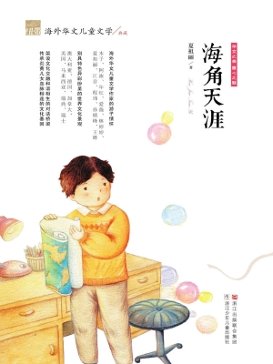 海角天涯