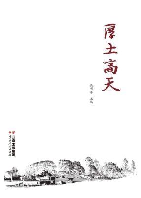 厚土高天