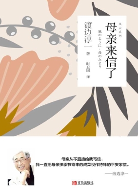 母亲来信了