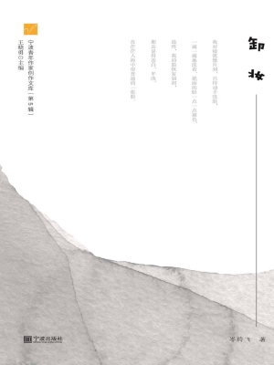 卸妆