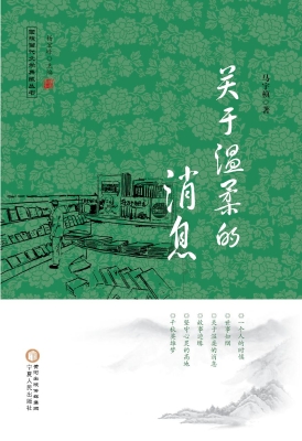 关于温柔的消息