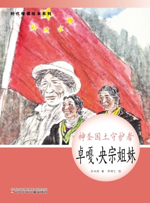 神圣国土守护者——卓