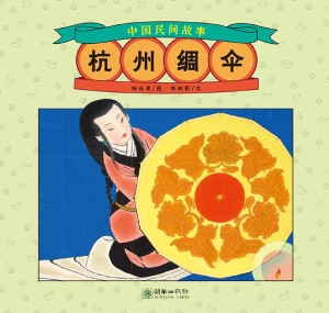 杭州绸伞